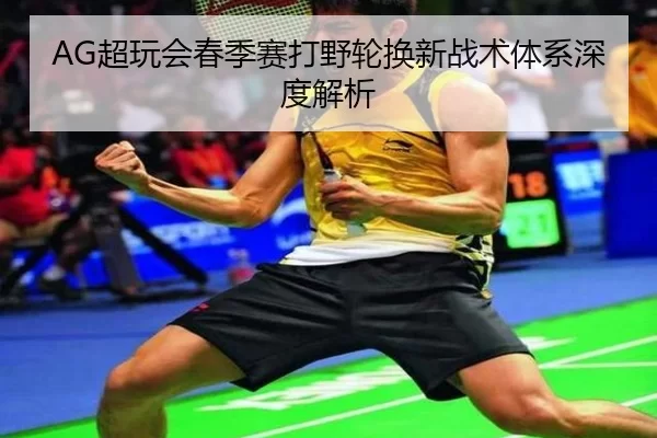 chao-wan-hui-chun-ji-sai-da-ye-lun-huan-xin-zhan-shu-ti-xi-shen-du-jie-xi-3-404.jpg