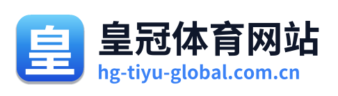 皇冠体育网站